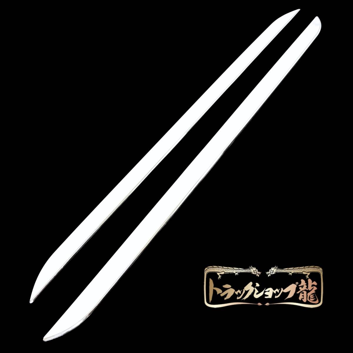 いすゞ 23エルフ ワイド/ハイキャブ メッキ クォーターパネル オーナメント 左右セット 新型 現行 I0115S