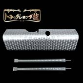訳あり品】 三菱ふそう ブルーテックキャンター ステンレス 燃料タンク