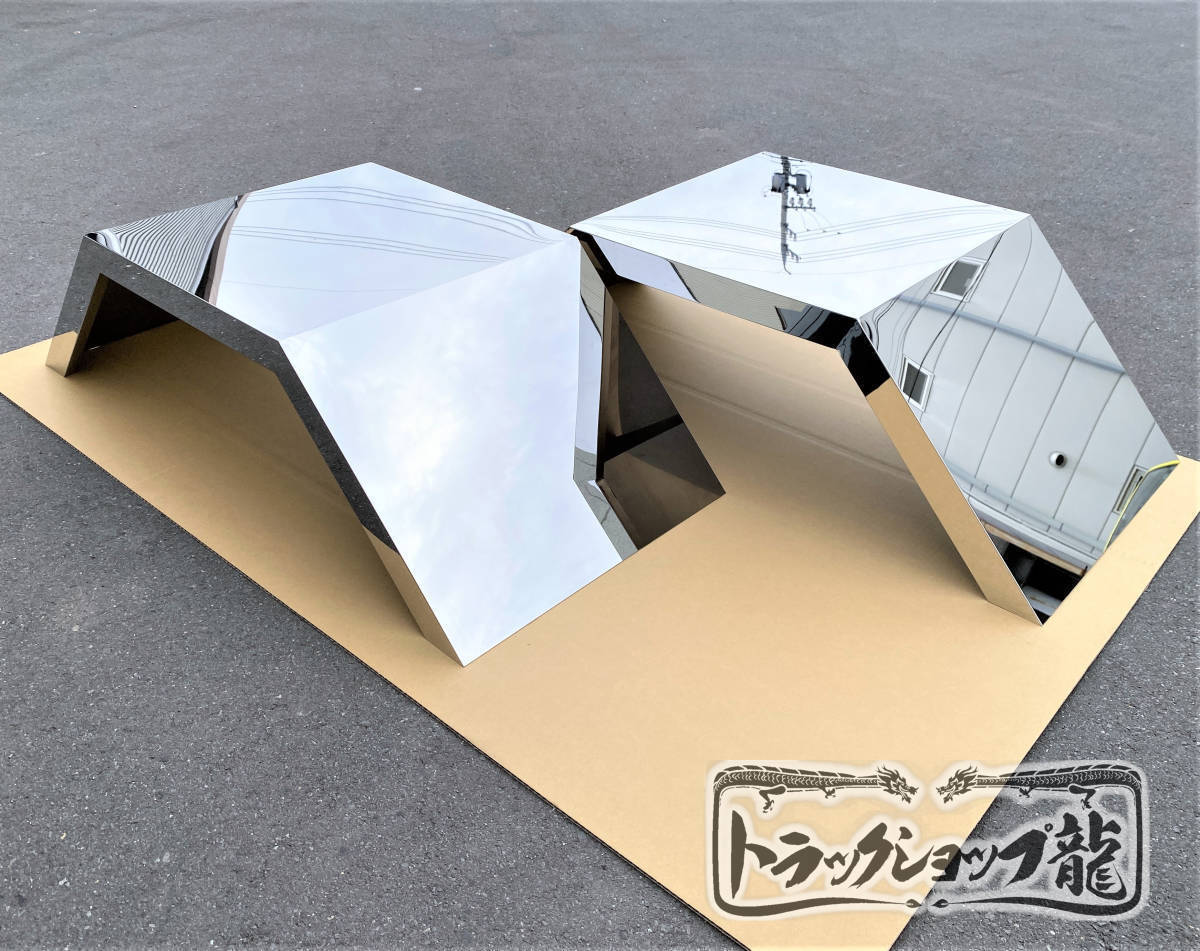 ステンレス リアフェンダー 2枚セット 2t 標準 鏡面 補強あり ハウスフェンダー バスフェンダー 泥除け T0176S