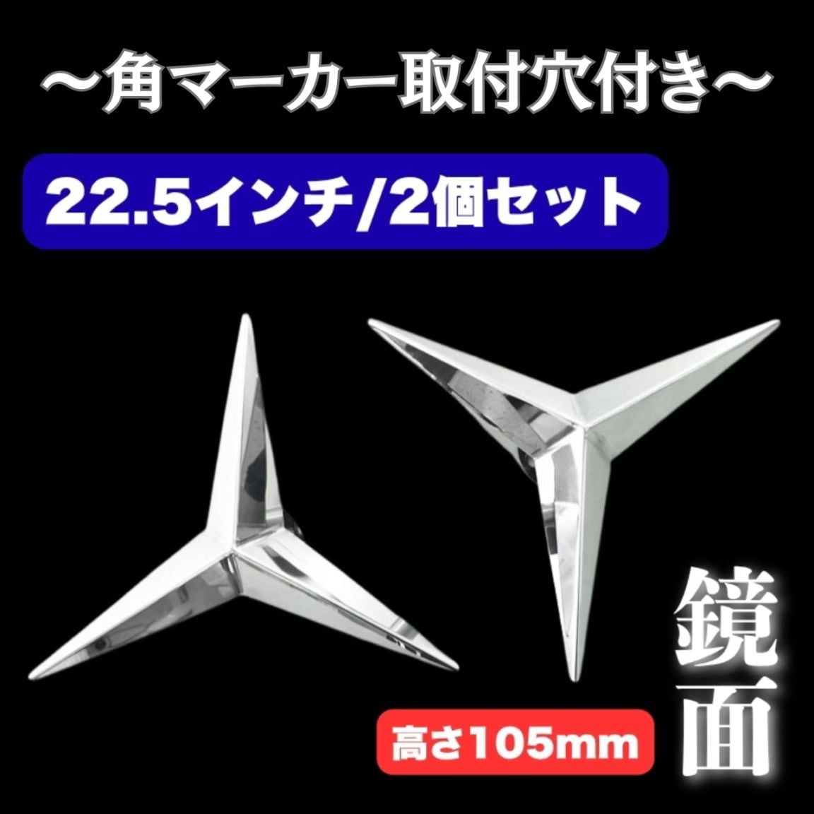 ホイールスピンナー ｜【公式】トラックショップ龍