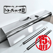 鱗柄ステンレス ドアバイザー 左右セット 三菱ふそう ジェネレーション