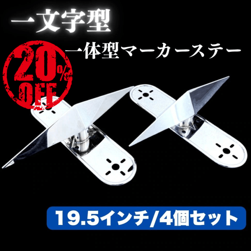 ホイールマーカーステー ｜【公式】トラックショップ龍