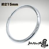 ステンレス製 丸リング 外径140mm 14Φ丸パイプ 1個 トラック 梯子