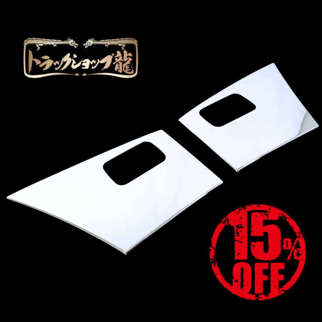 【訳あり品】 いすゞ 23エルフ ワイド/ハイキャブ メッキ サイドアンダープロテクター 左右セット 新型 現行 I8109P