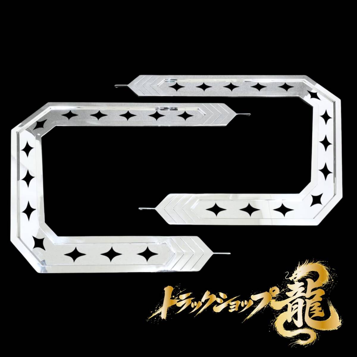 ミラーステー ｜【公式】トラックショップ龍