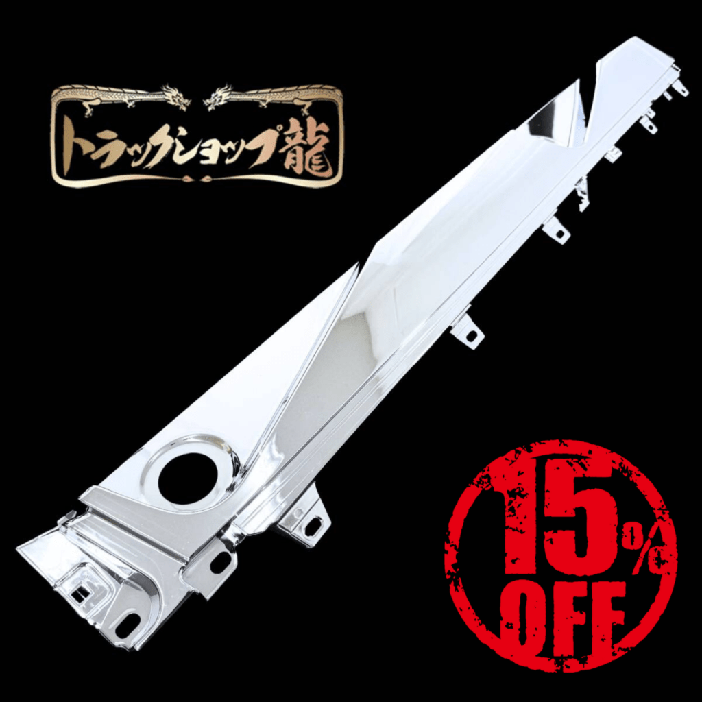 【訳あり品】 いすゞ 23エルフ 標準キャブ アッパーカウルパネル 現行 新型 I8086S