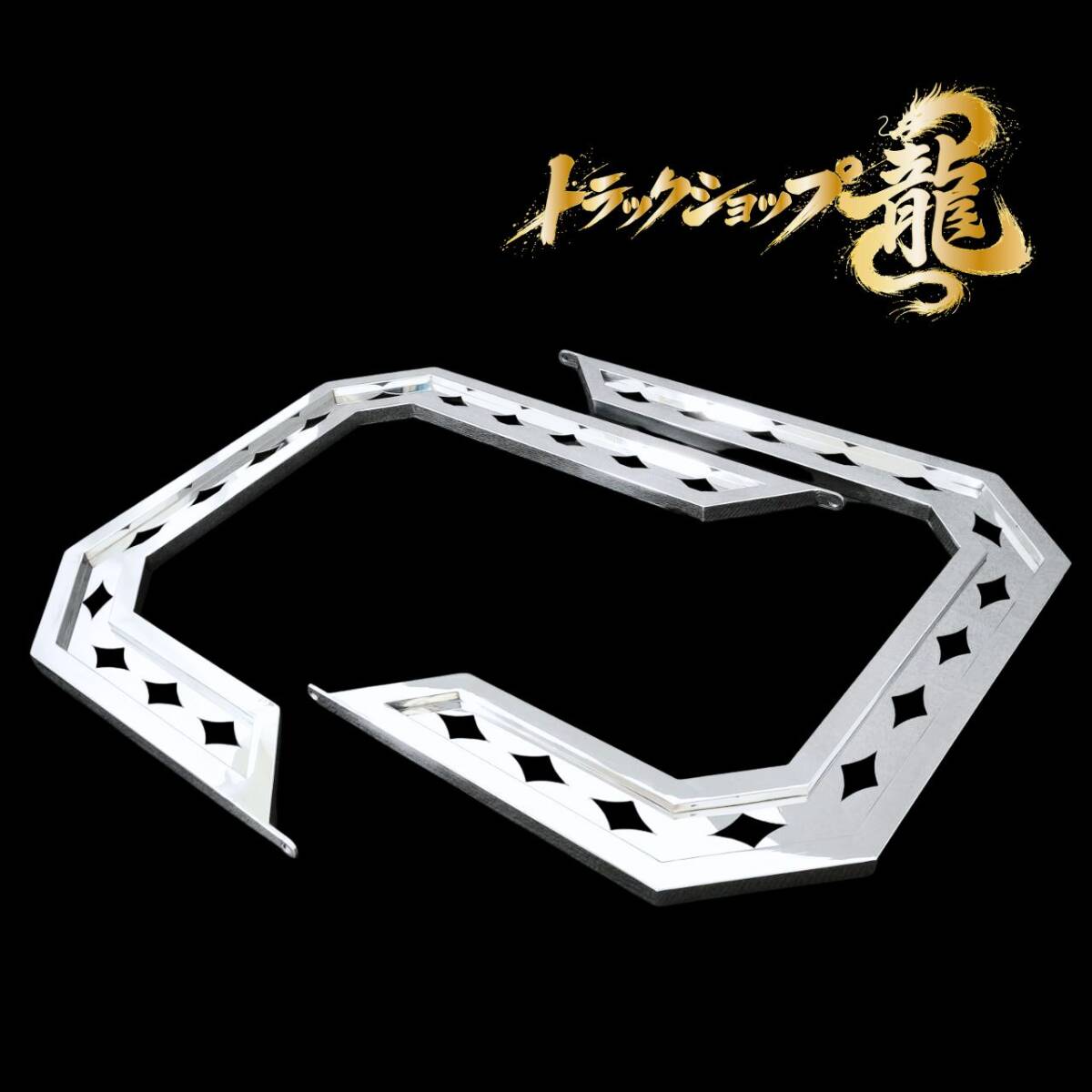 ミラーステー ｜【公式】トラックショップ龍