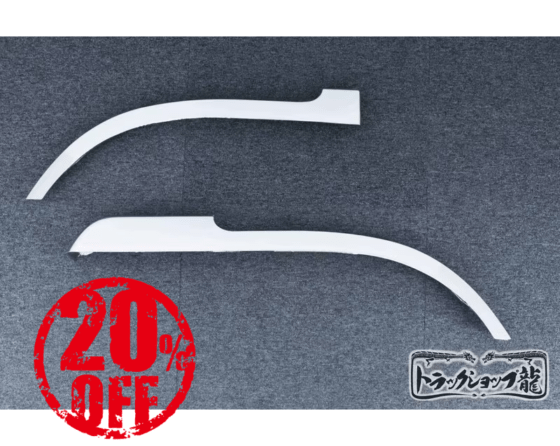 【訳あり品】 メッキ フェンダー ショートキャブ用(寝台なし用) 左右セット 日野 スペースレンジャー H8098P