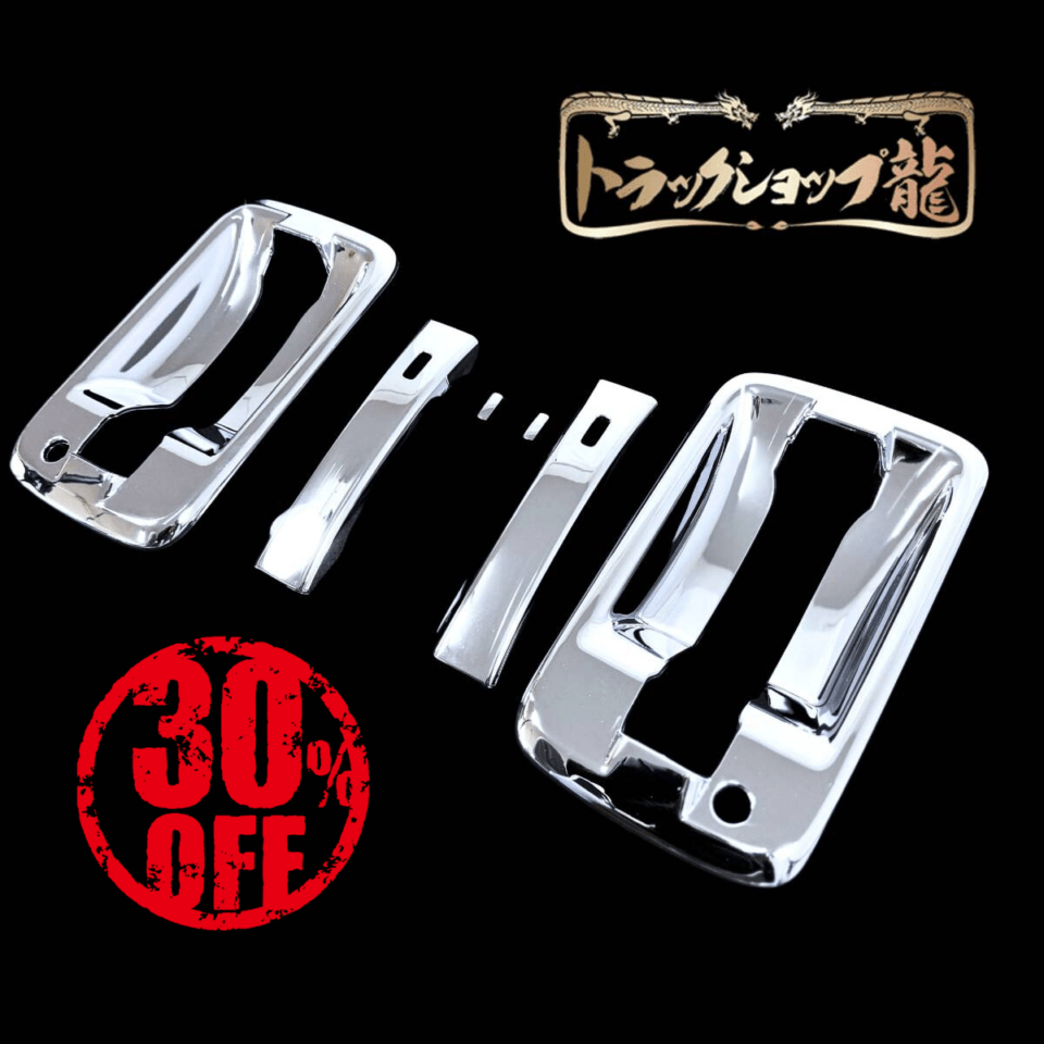 【訳あり品】 いすゞ 23エルフ ワイド/ハイキャブ 23フォワード メッキ ドアハンドルカバー 左右セット I8108P