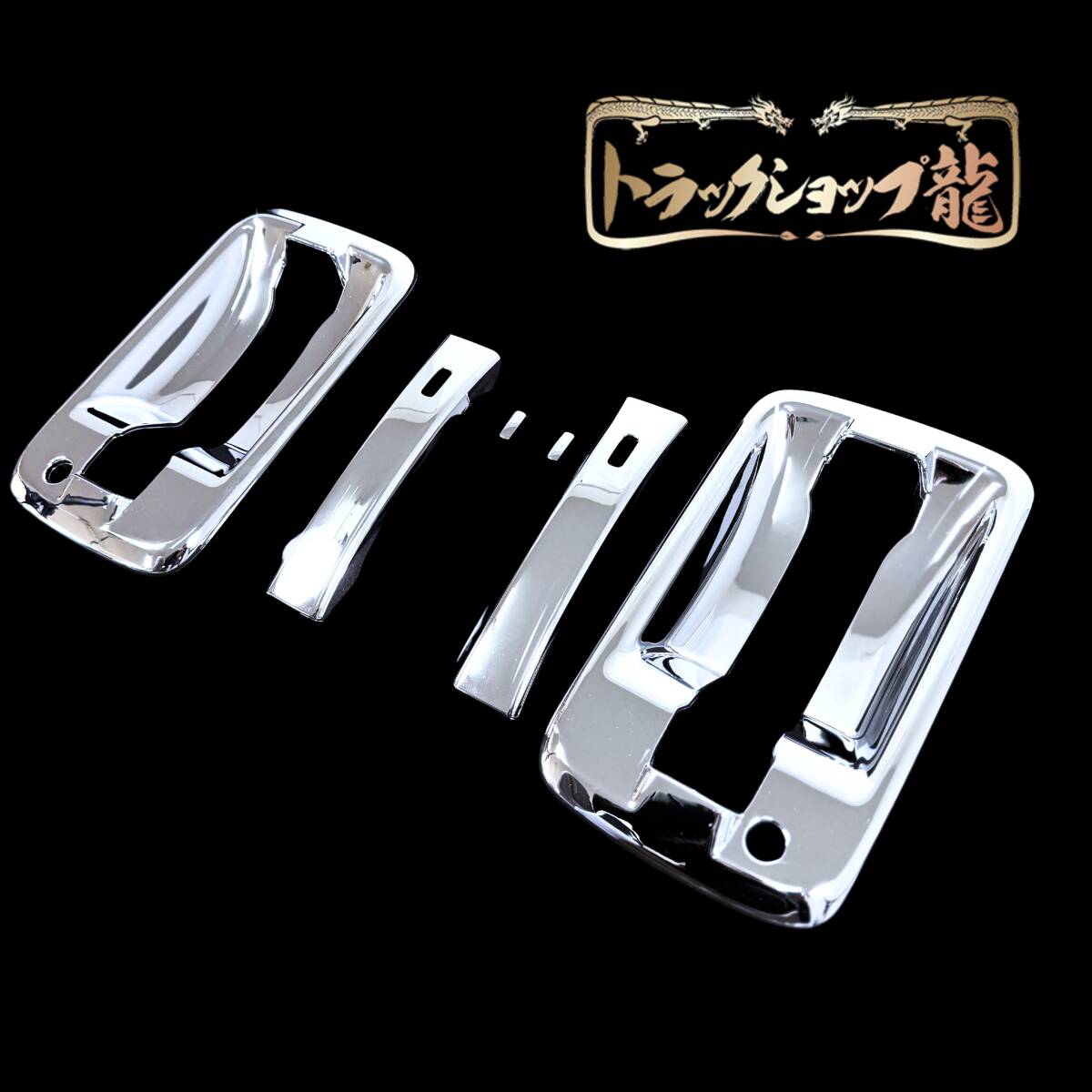 訳あり品】 いすゞ 23エルフ ワイド/ハイキャブ 23フォワード メッキ