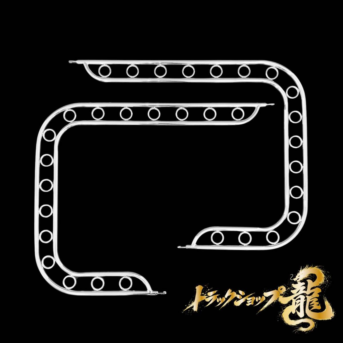 ミラーステー ｜【公式】トラックショップ龍