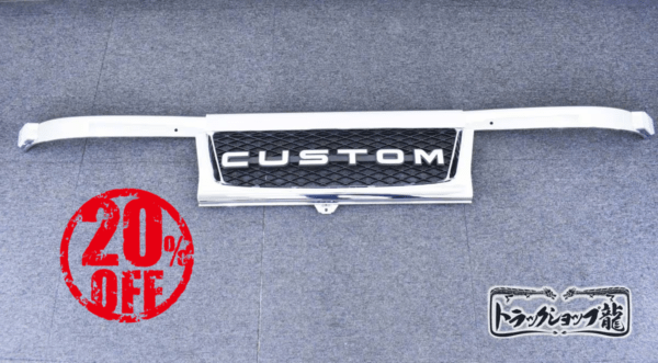 【訳あり品】 メッキ フロントグリル カスタムロゴ 3分割 三菱ふそう NEWキャンター 後期 標準用 M8982S