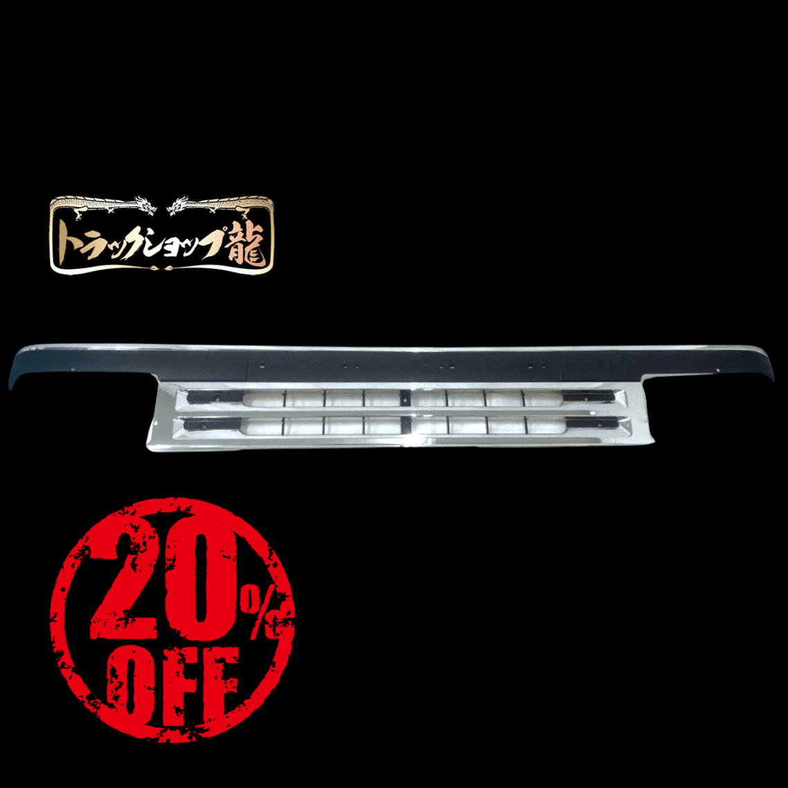 メッキパーツ ｜【公式】トラックショップ龍