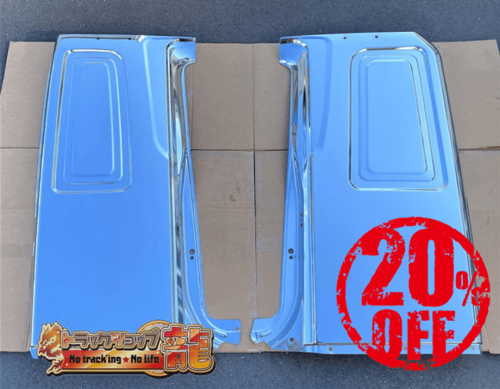 【訳あり品】 メッキ 寝台パネル 板厚1.5ｍｍ サイドパネル 左右セット 日野 グランド/17プロフィア/レンジャープロ/17レンジャー ハイルーフ用 H8763P