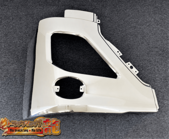 【訳あり品】 メッキ サイドバンパー RH運転席側のみ 日産UD パーフェクトクオン U8483S