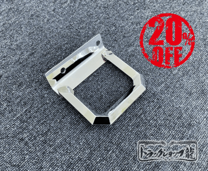 【訳あり品】 ステンレス チルトグリップ 1個 角オコシ ハンドル 三菱ふそう ジェネレーション/ブルーテックキャンター S8755S