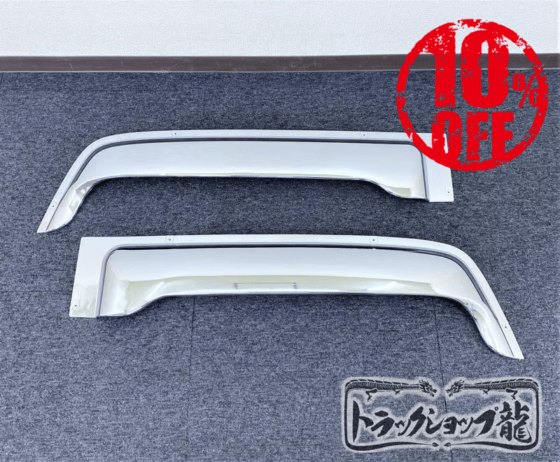 【訳あり品】 メッキ ドアバイザー 左右セット いすゞ ギガ/フォワード I8031P