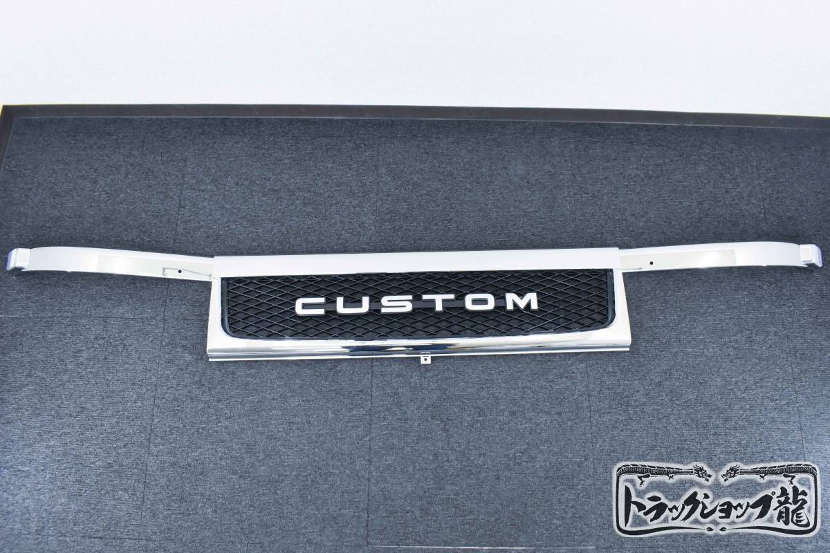 【訳あり品】 メッキ フロントグリル 3分割セット 三菱ふそう NEWキャンター 前期 ワイド M8916S