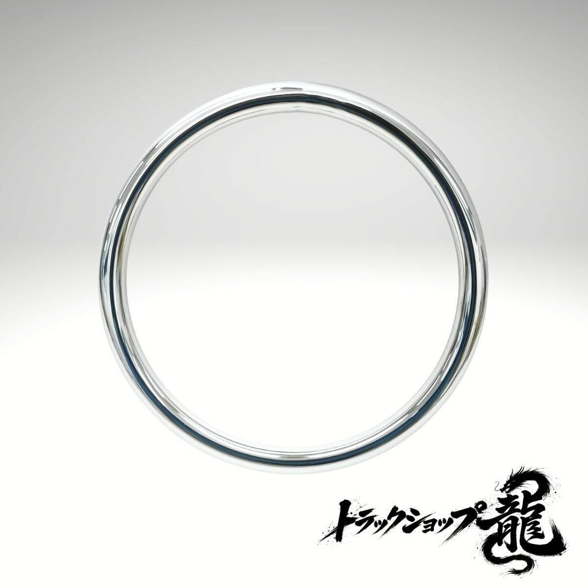 【特注】 ステンレス製 丸リング 1個 トラック 梯子 ハシゴ T0999S