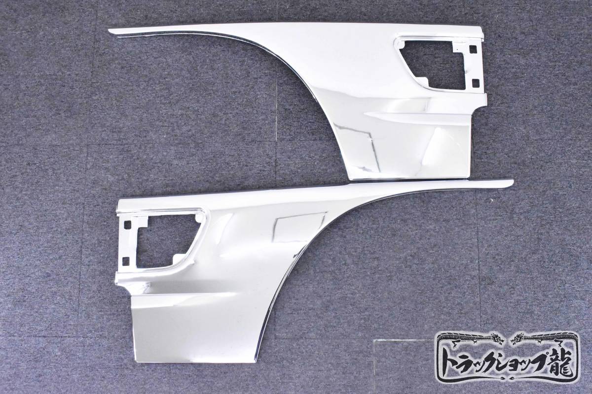 【訳あり品】 メッキ ドアガーニッシュ 左右セット 日野 スペースレンジャー H8119P