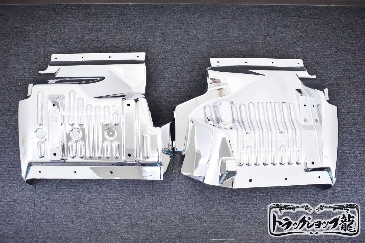 【訳あり品】 メッキ マッドガード 泥除け 交換式 左右セット 日野 17レンジャー H8081D