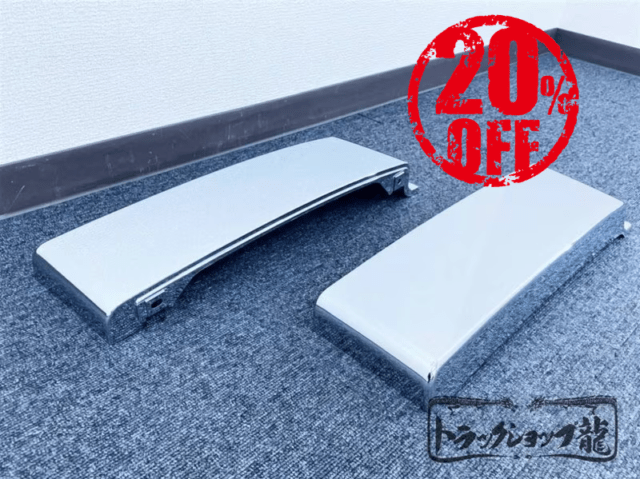 【訳あり品】 メッキ ステップスカート ハイタイプ 左右セット 日産UD クオン/パーフェクトクオン U8491P