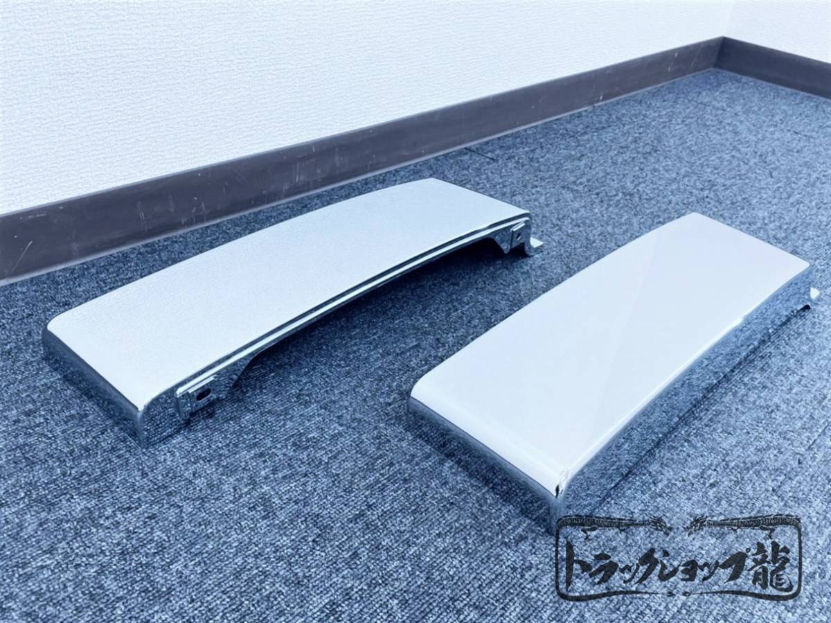 【訳あり品】 メッキ ステップスカート ハイタイプ 左右セット 日産UD クオン/パーフェクトクオン U8491P