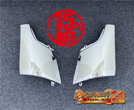 【訳あり品】 メッキ コーナーパネル 左右セット 三菱ふそう ジェネレーションキャンター M8884P