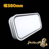 ステンレス 看板灯 台型 鏡面 星抜き アルナ/JBアンドン 大(900*250