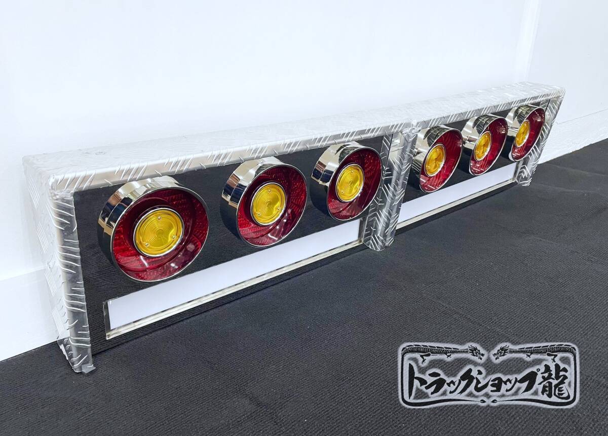 ステンレス×アルミ縞板 3連 テールボックス 2個セット テールランプ／アンドン付き 丸形 筒出し 奥付け 中型/大型 T0214D