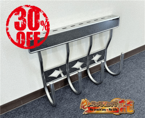 【訳あり品】 ステンレス 4連 チェーンフック 鏡面 菱抜き 丸棒巻き 汎用 S8179S