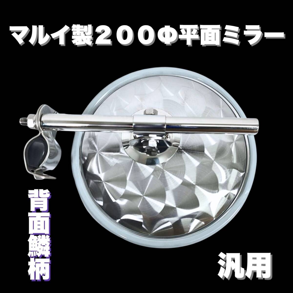 2トンワイド　4トン　ミラーステー　 トラック用 ミラーステー チップレス 25角2段 4t 大型全般汎用 日野