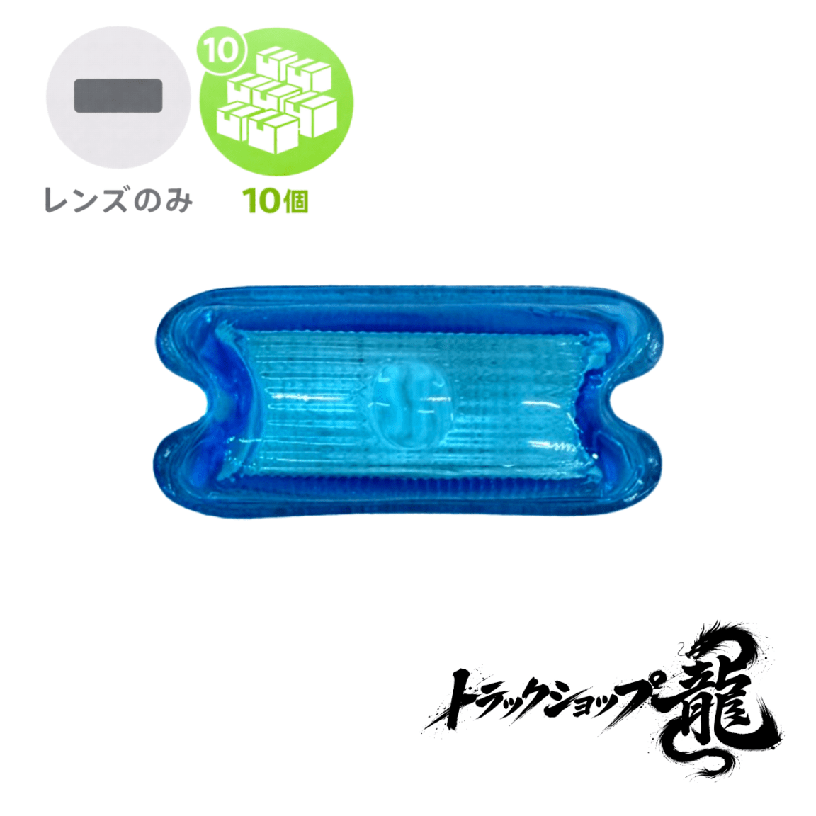 角マーカー ｜【公式】トラックショップ龍