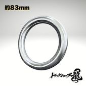 ステンレス製 丸リング 外径120mm 19Φ丸パイプ 1個 トラック 梯子