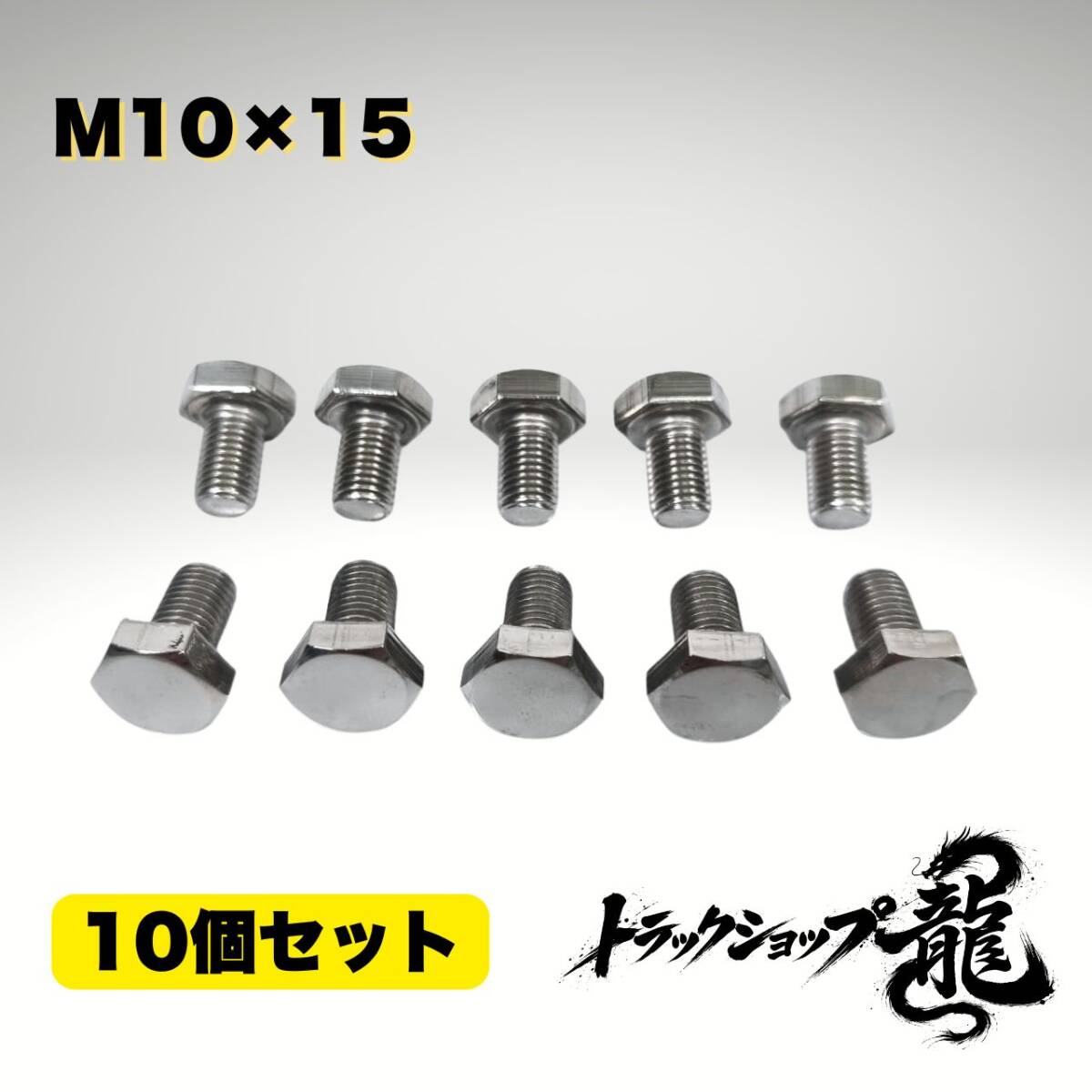 その他 ｜【公式】トラックショップ龍