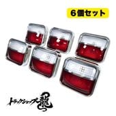 アローテール 【赤/黄】 1個 バルブ付き G0322S｜【公式】トラック