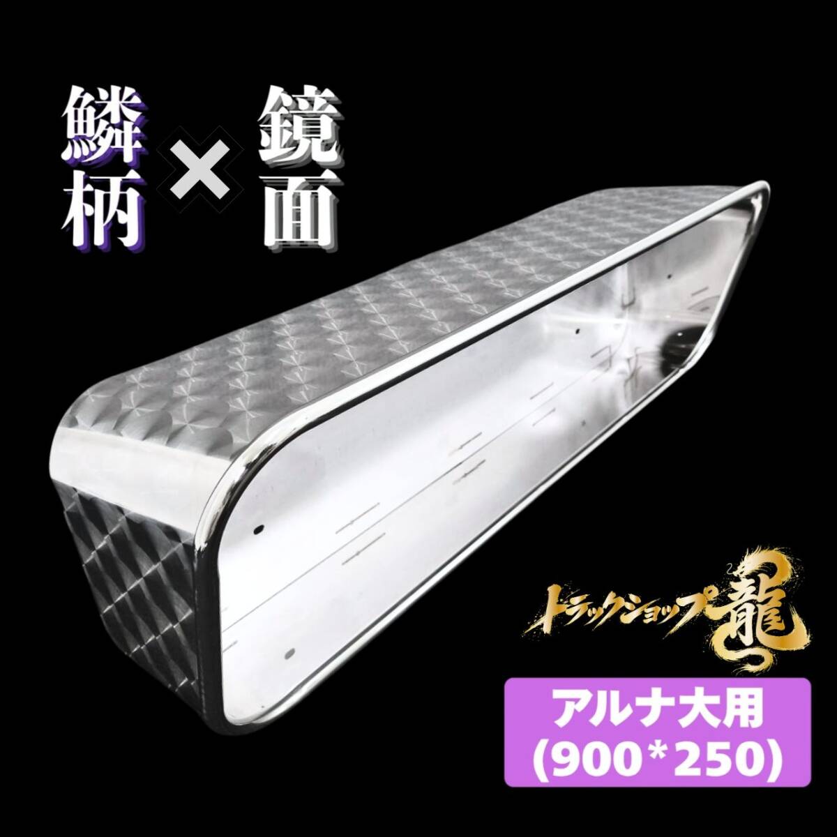 看板灯 ｜【公式】トラックショップ龍