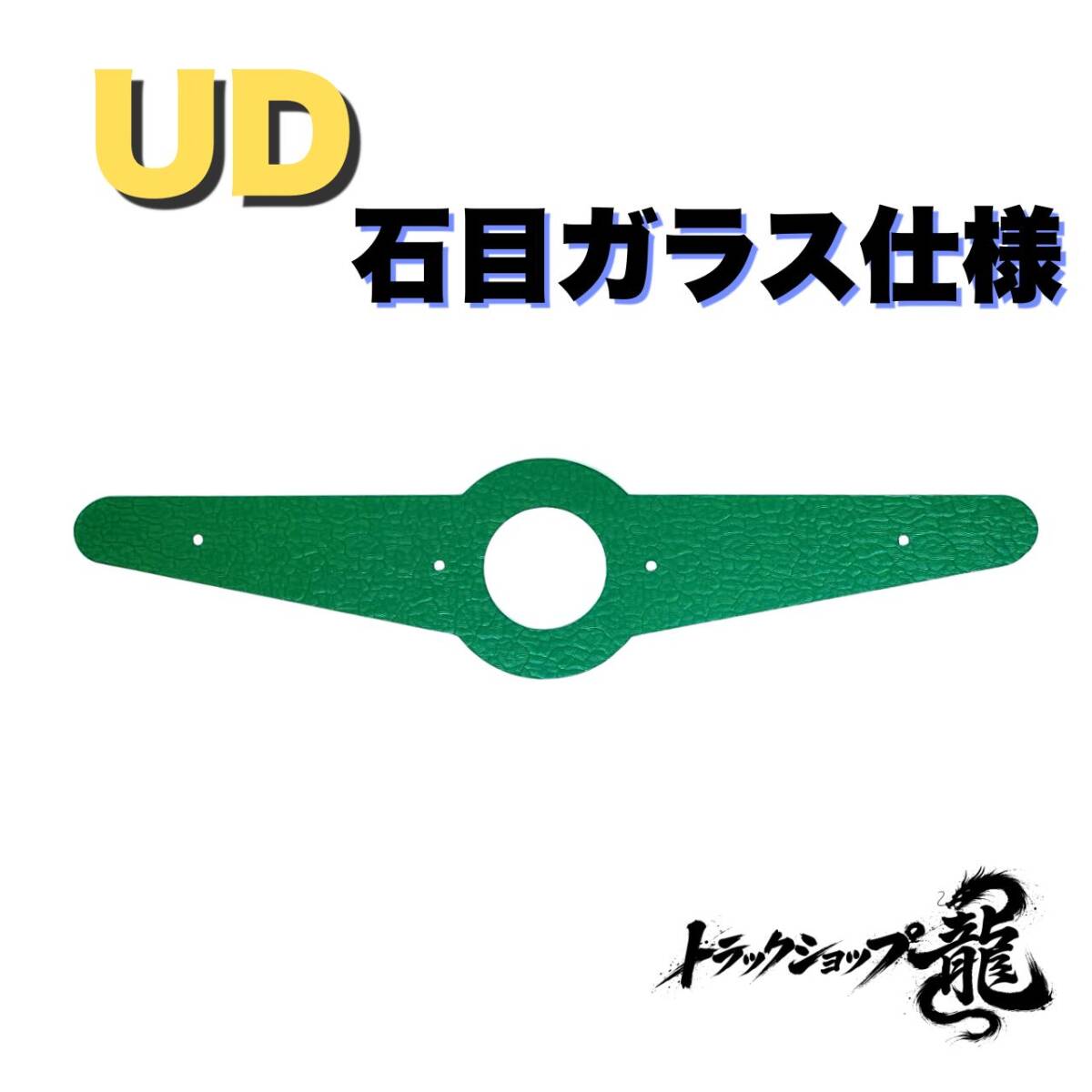 その他 ｜【公式】トラックショップ龍