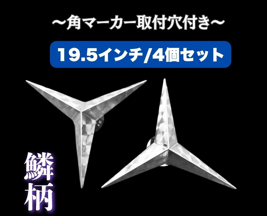 ホイールスピンナー |【公式】トラックショップ龍 ホイールスピンナー |【公式】トラックショップ龍