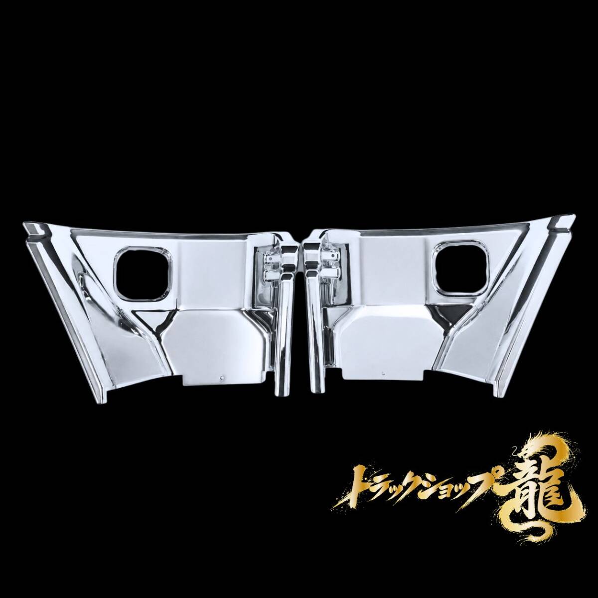 メッキパーツ ｜【公式】トラックショップ龍