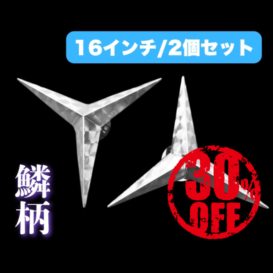 ホイールスピンナー ｜【公式】トラックショップ龍