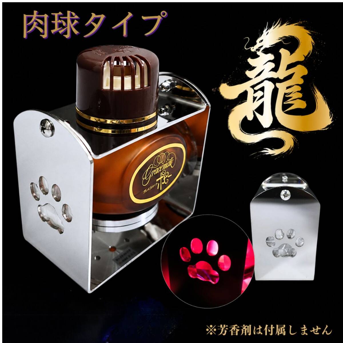 1連 芳香剤用 ブランコステー ステンレス 肉球タイプ ポピー 香水 T0287S