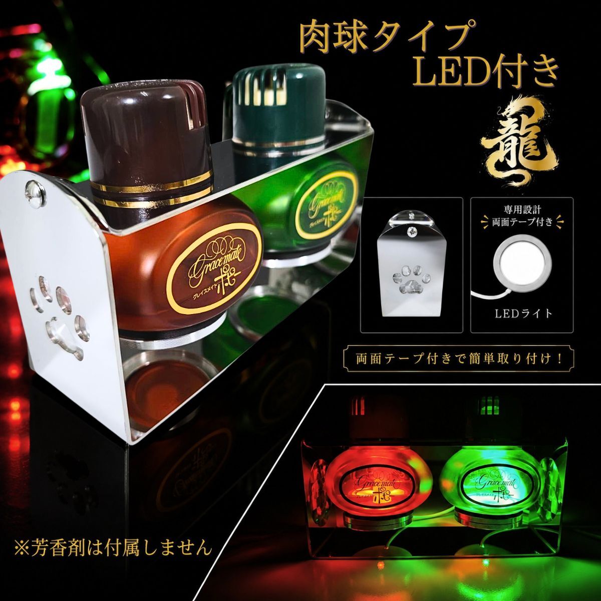 2連 ポピー用 ブランコステー LEDライト付き ステンレス 肉球タイプ 芳香剤 香水 ポピー T0286D