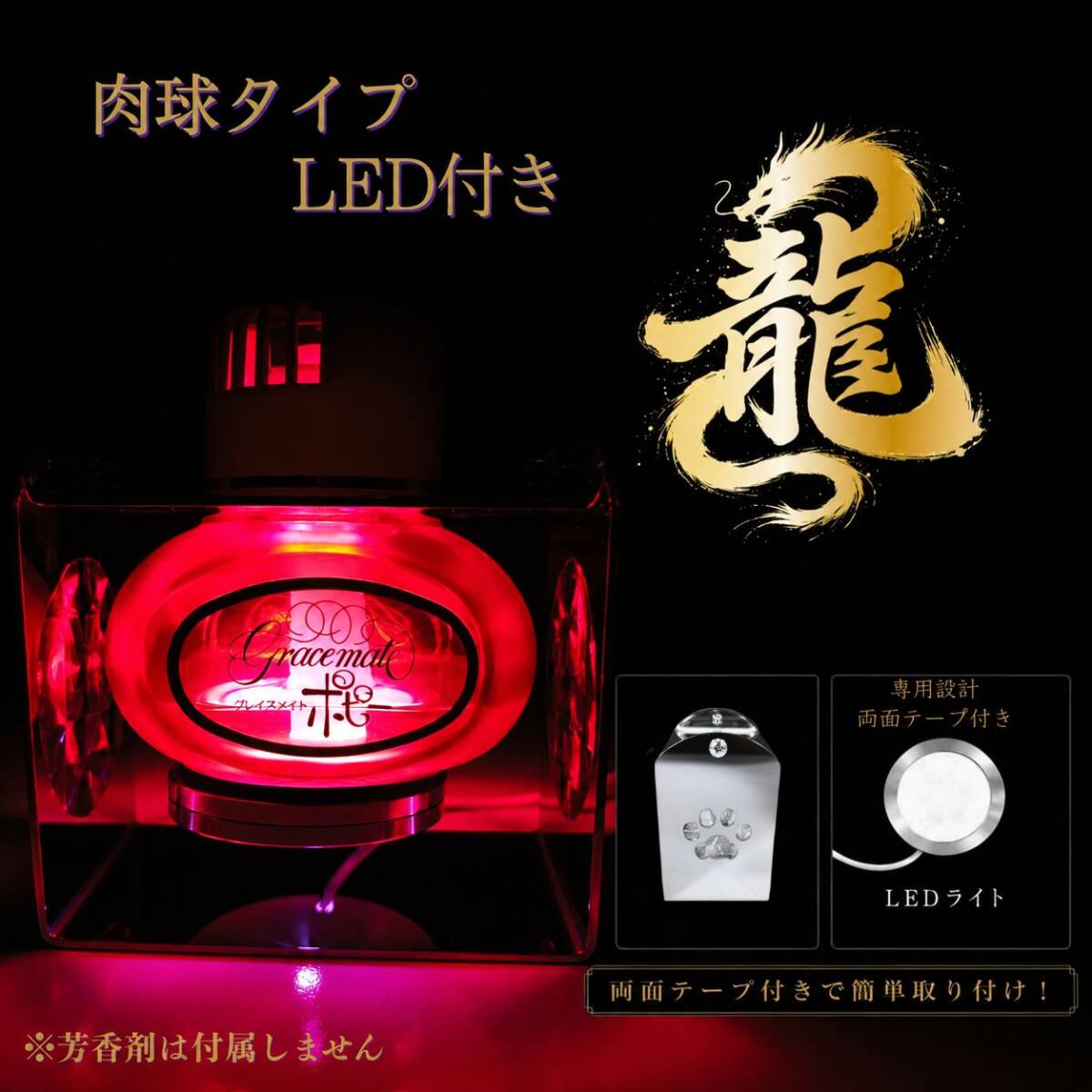 1連 ポピー用 ブランコステー LEDライト付き ステンレス 肉球タイプ 芳香剤 香水 ポピー T0287D