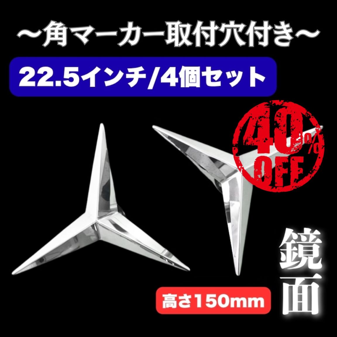 ホイールスピンナー ｜【公式】トラックショップ龍