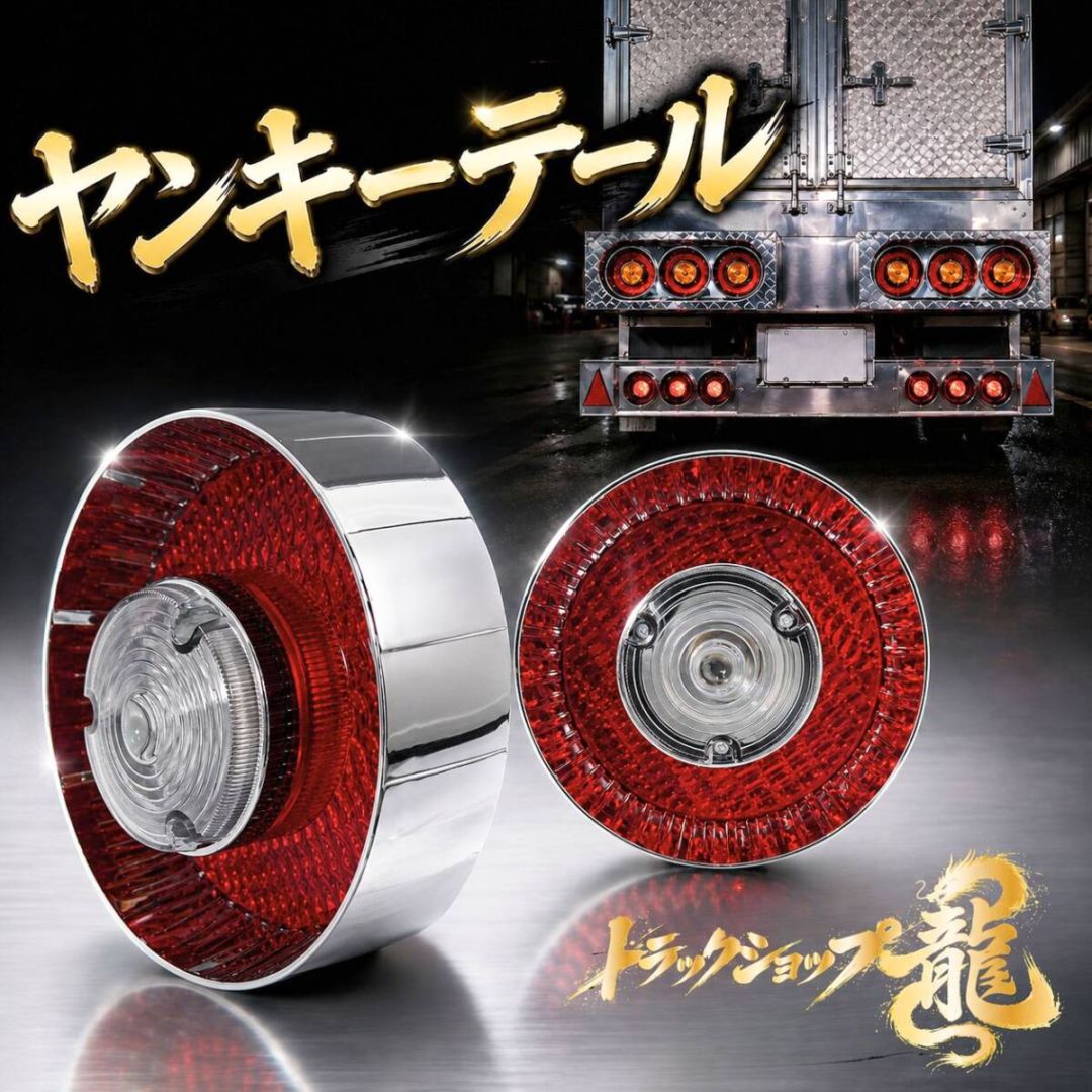 公式】トラックショップ龍|トラックパーツ・トラック用品専門通販 公式】トラックショップ龍|トラックパーツ・トラック用品専門通販