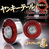 スカイライン テールランプ用 中心レンズ 【白】 1枚 ケンメリ テール