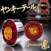 オリジナル LEDテールランプ 左右セット ダイハツ S500系後期 2021.12
