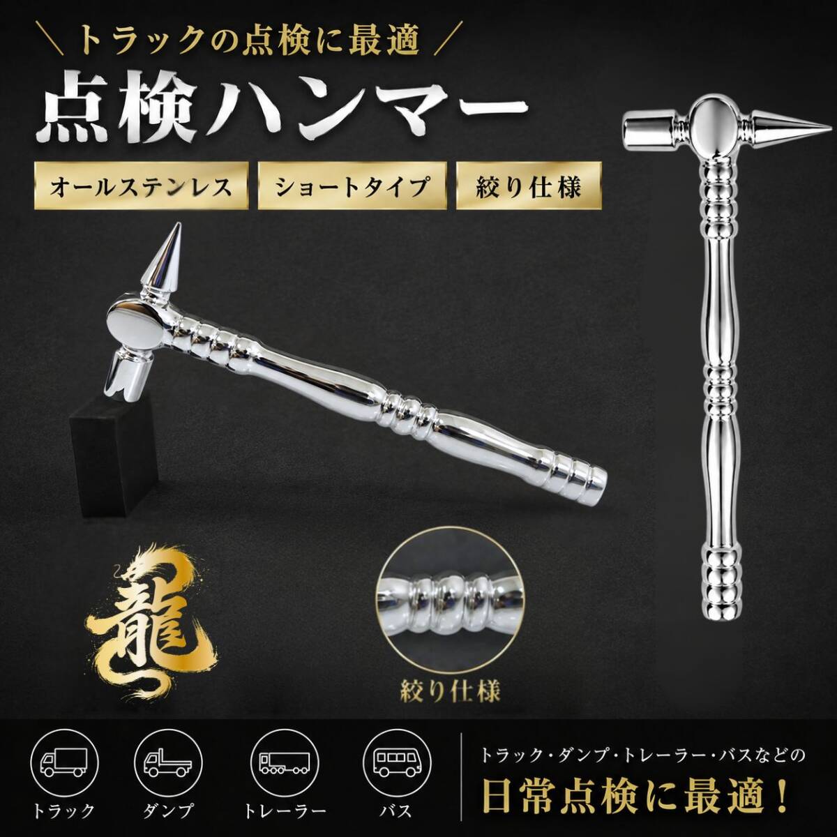 ステンレスパーツ ｜【公式】トラックショップ龍