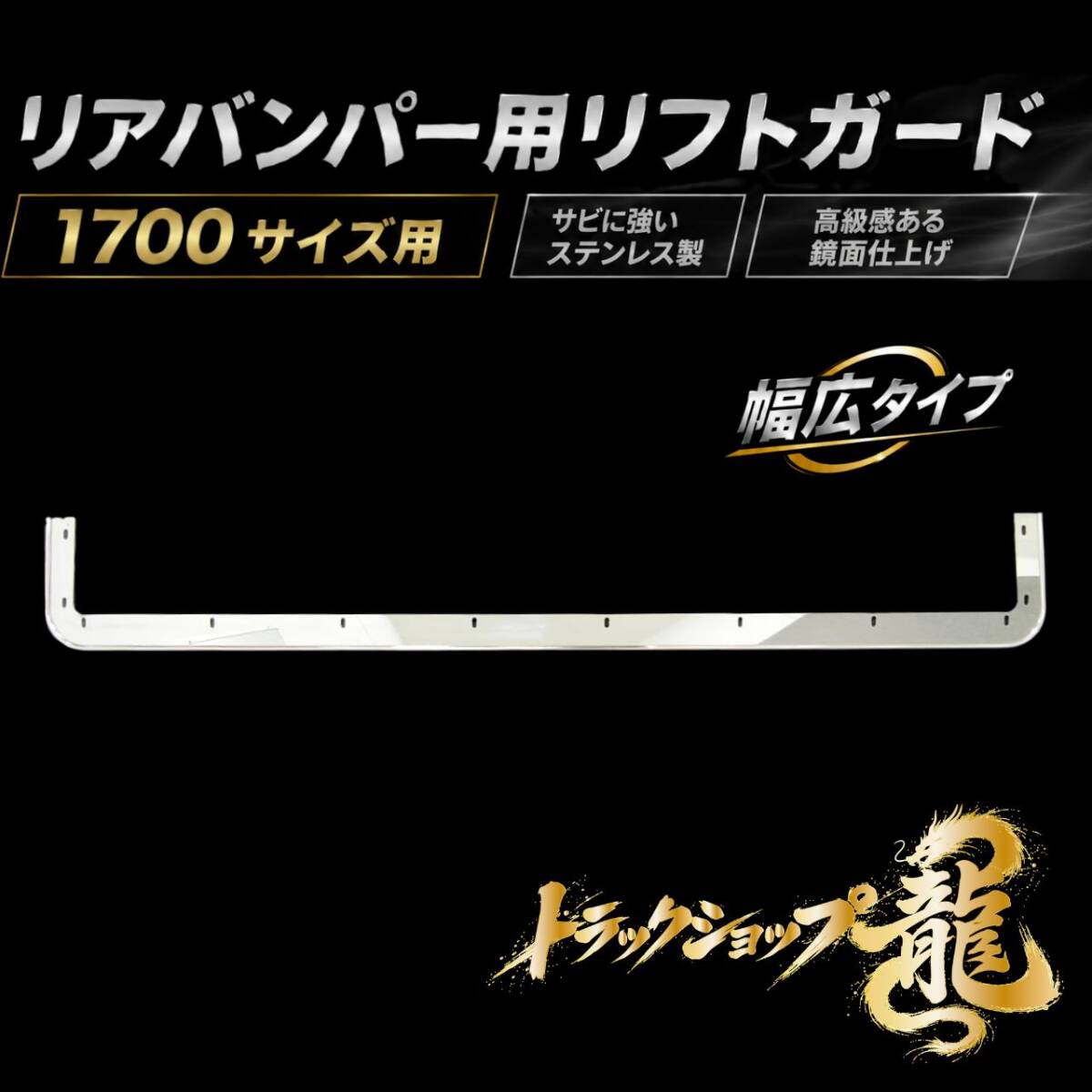 トラック用品 その他 ｜【公式】トラックショップ龍